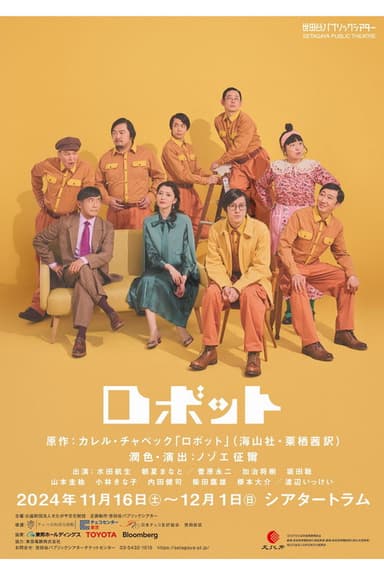 ロボット poster