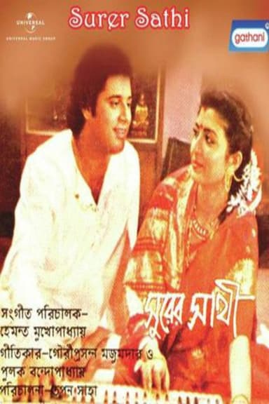Surer Sathi poster