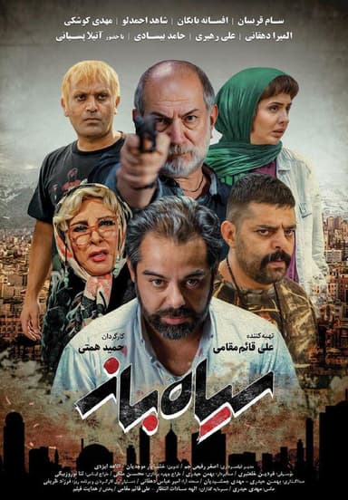 Siah Baz poster