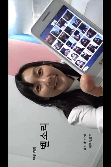 Ringtone poster