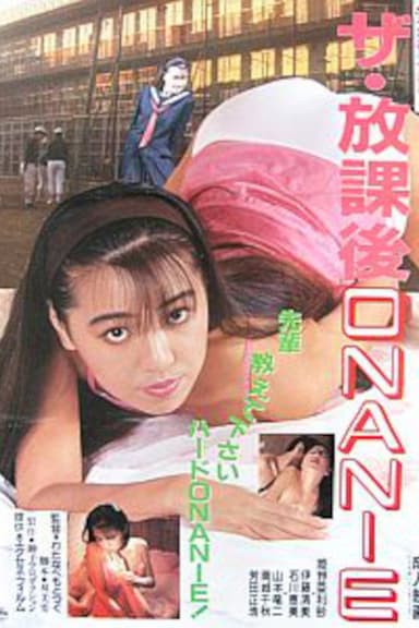 The After School ONANIE poster
