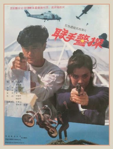 Red Fists poster