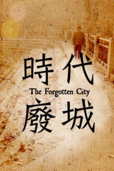 The Forgotten City poster