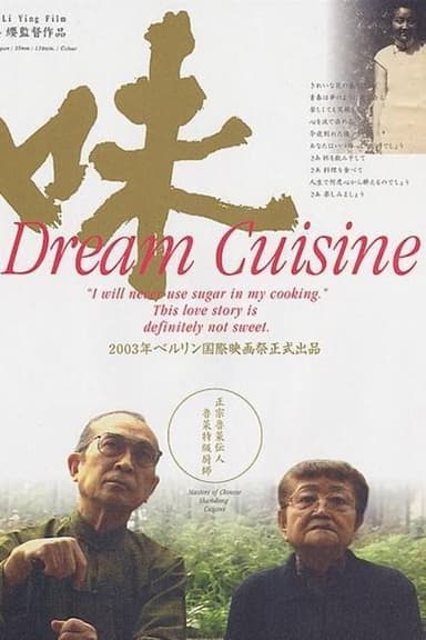 Dream Cuisine poster