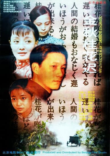 Late Laurel in Autumn poster