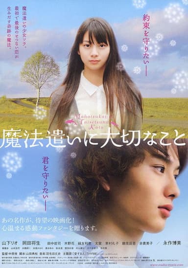 Someday's Dreamers poster