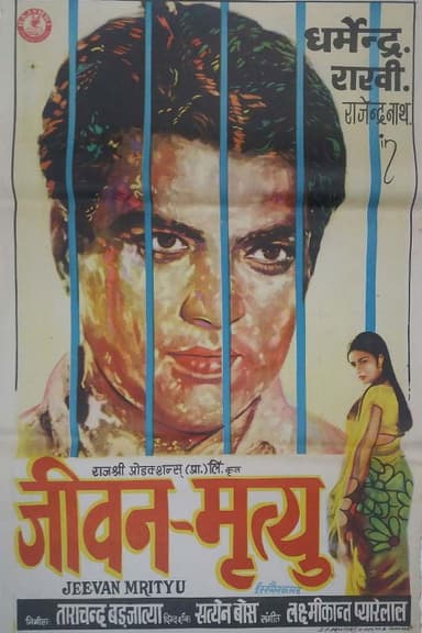 Jeevan Mrityu poster
