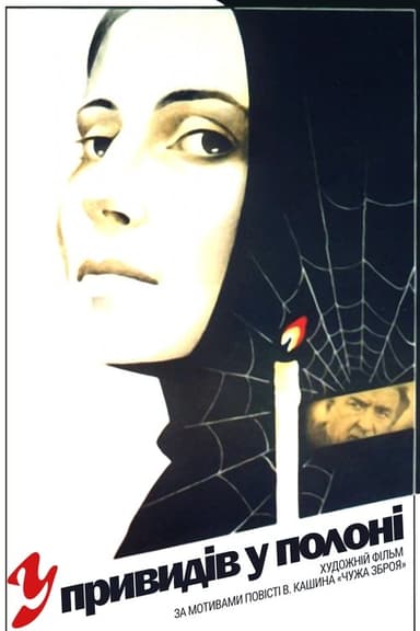 Captured by the Ghosts poster