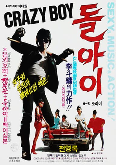Imbecile poster