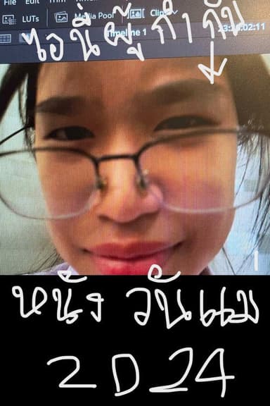 หนังวันแม่ 2024 บ้านทับสอง ม.ปลาย poster