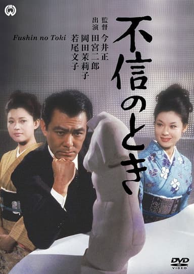 The Time of Reckoning poster