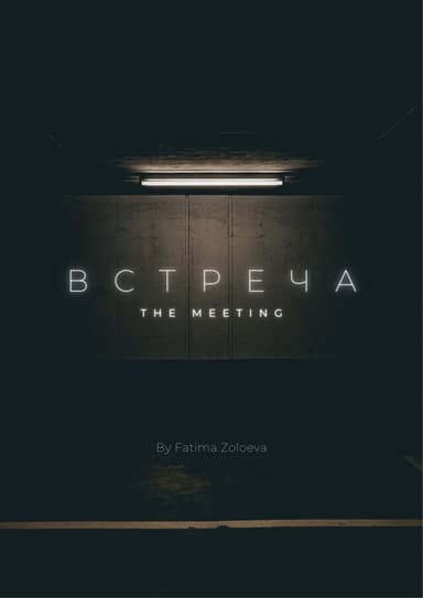 The encounter poster