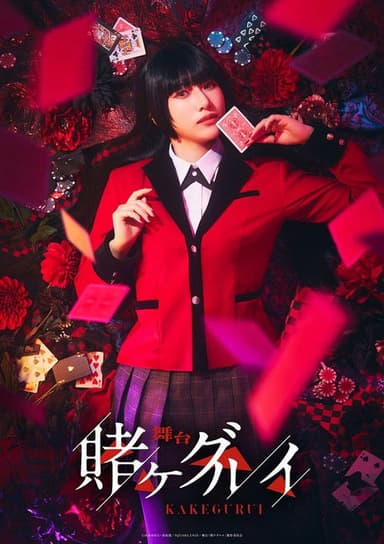Kakegurui Stage poster