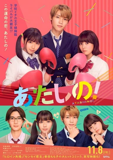 You Are Mine! poster