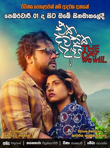 The Day We Will poster