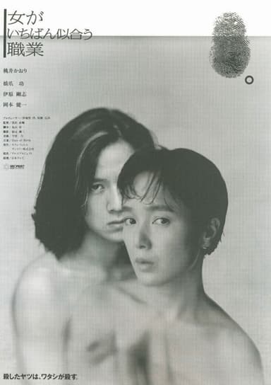 The Most Suitable Profession for Women poster