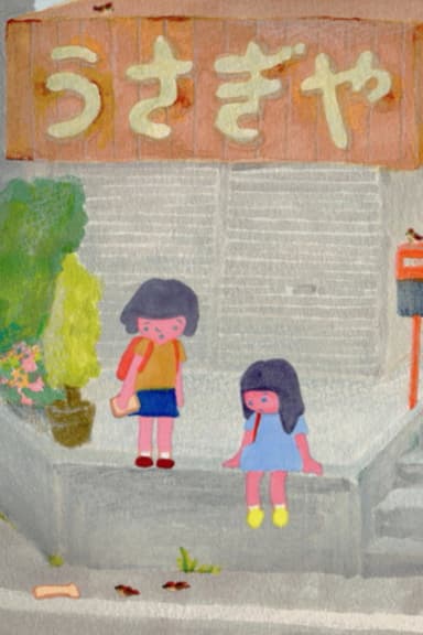 Bero Bero poster