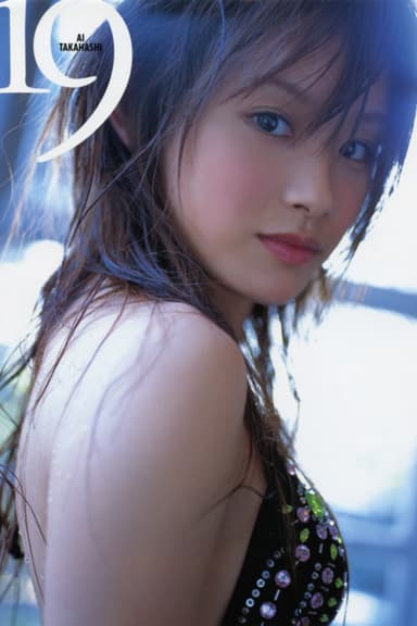 Takahashi Ai ~19~ poster
