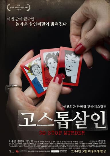 Go, Stop, Murder poster