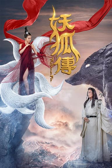The Demon Fox poster
