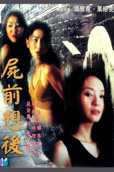 Long Way from Home poster
