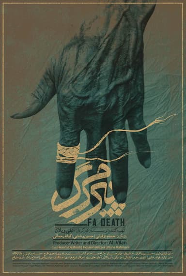 Fadeath poster
