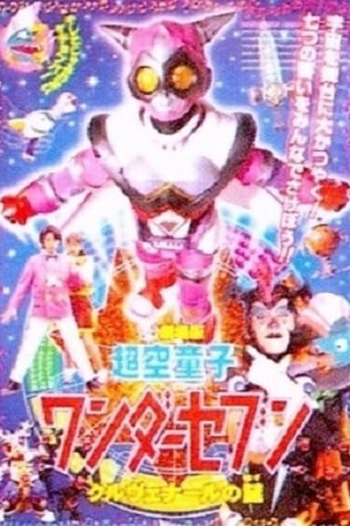 Hyperspace Boy Wonder Seven poster