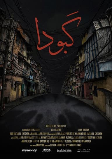 KBODA poster