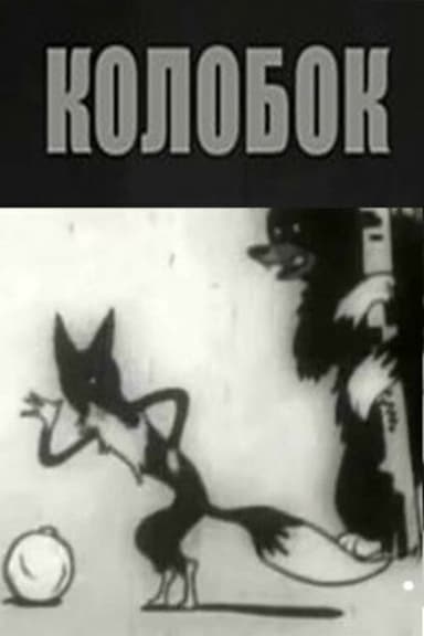 Kolobok poster