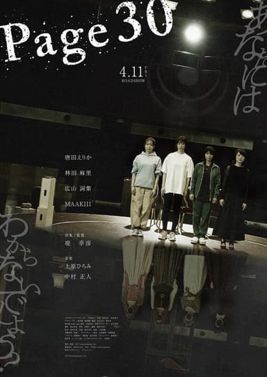 Page30 poster