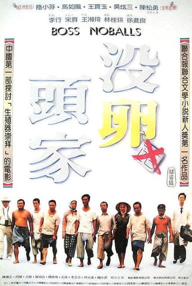 Boss No Balls poster