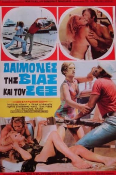 Passion Beach poster