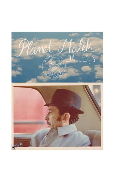 Planet Malek poster