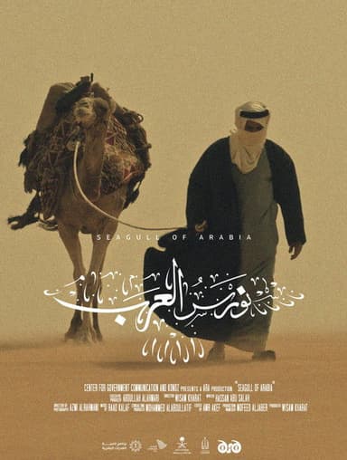 Seagull of Arabia poster