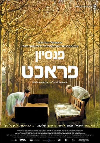 The Pracht Inn poster