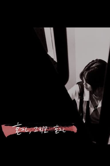 Alone, and Alone poster