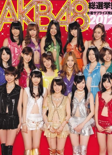 The Troubled Times of AKB48 poster