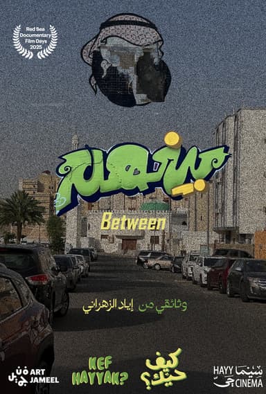 Between poster
