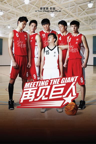 Meeting the Giant poster