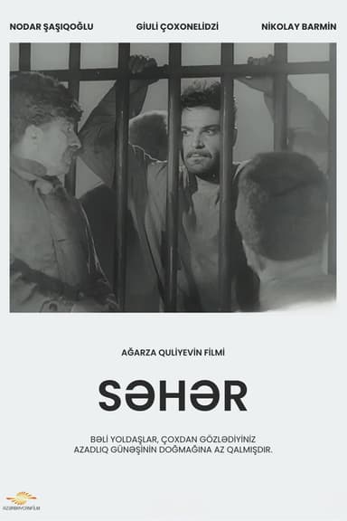The Morning poster