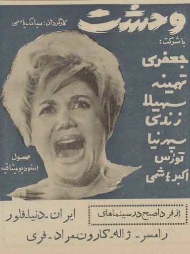Horror poster
