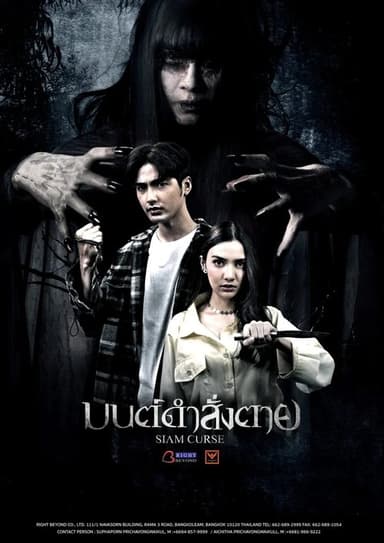Siam Curse poster
