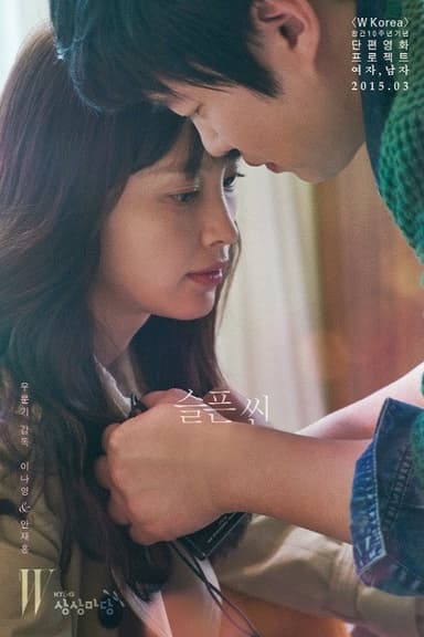 Sad Scene poster