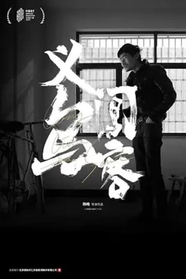 Long Live the Soul poster