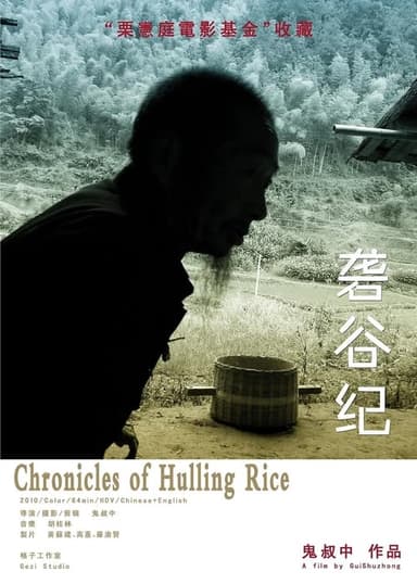 Chronicles of Hulling Rice poster