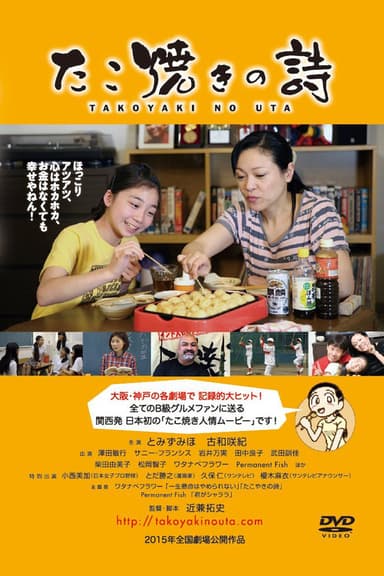 Song of Takoyaki poster