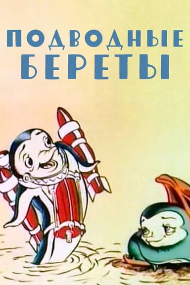 Underwater Berets poster
