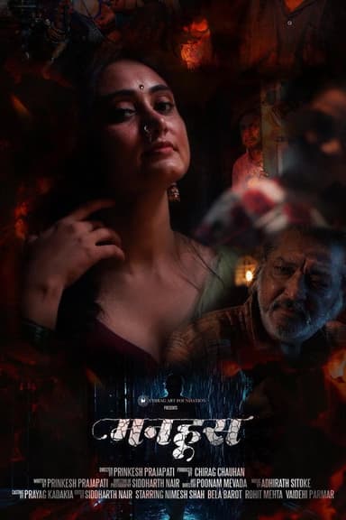 Manhoos poster
