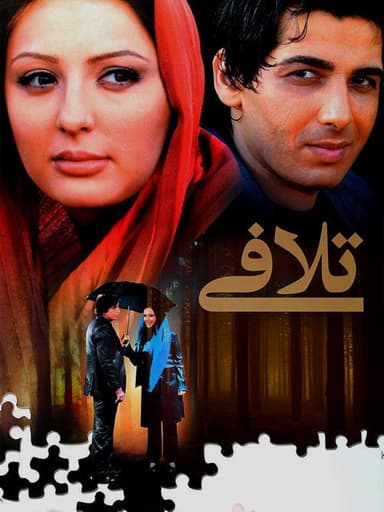 Pay-off poster