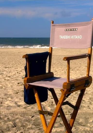 Scenes by the Sea: Takeshi Kitano poster